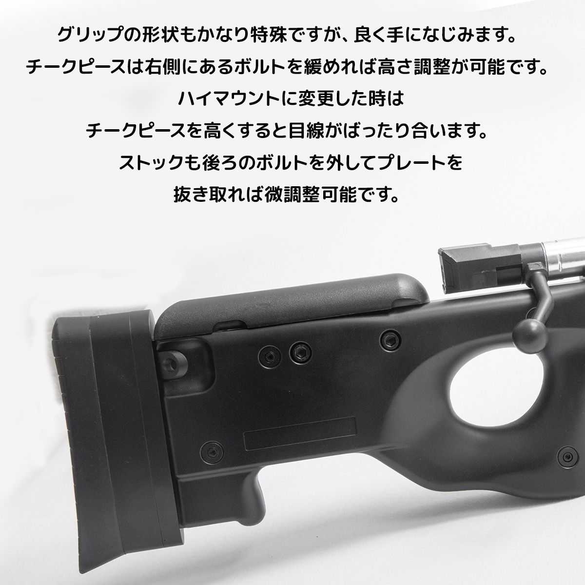 日本トイガン協会（STGA）認定商品GM59A スナイパーライフル L96AWM