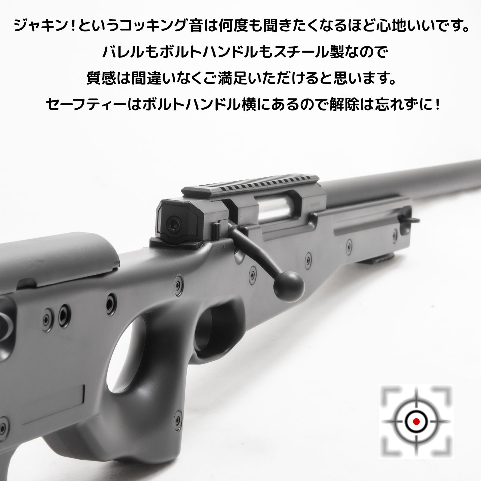日本トイガン協会（STGA）認定商品GM59A スナイパーライフル L96AWM