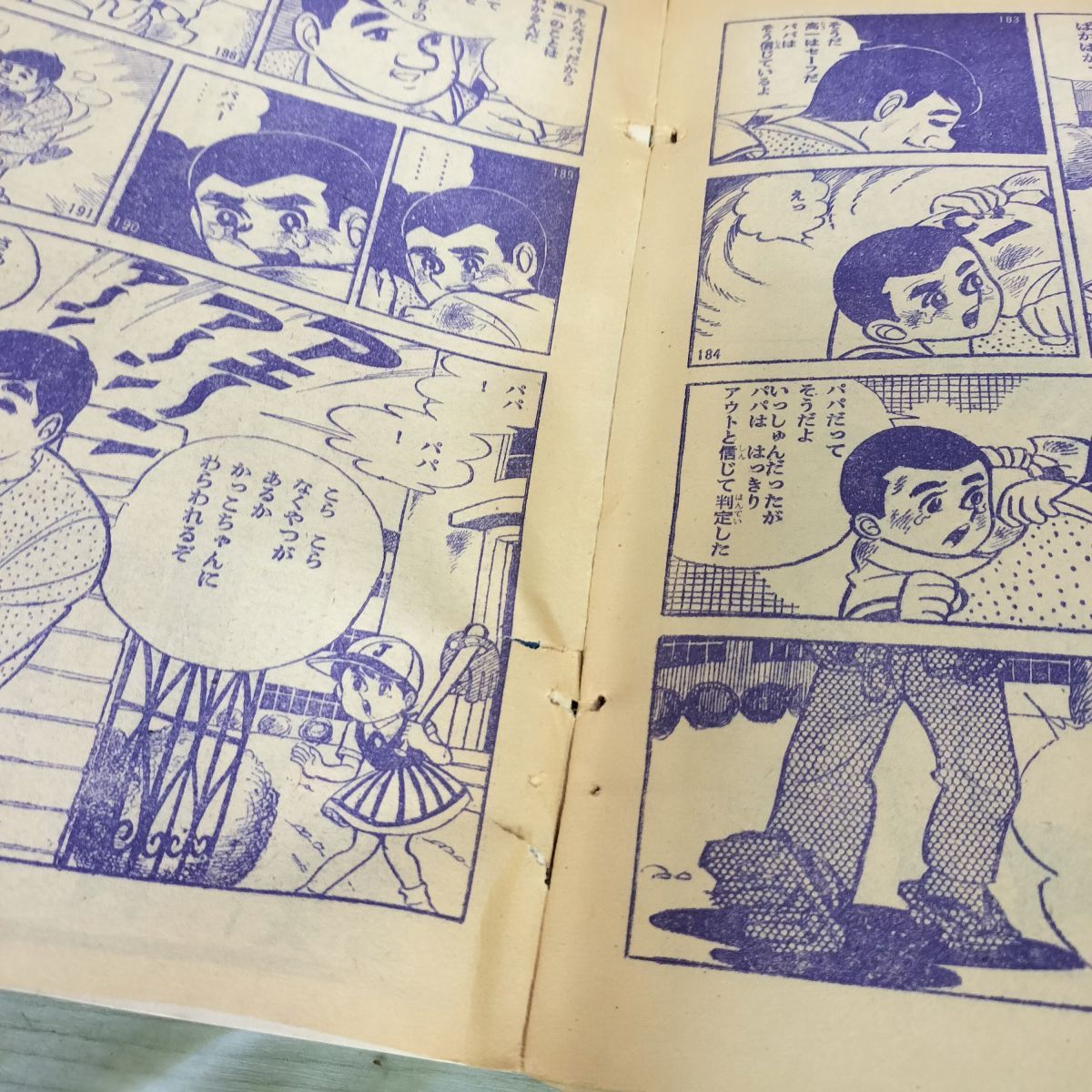 週刊 少年マガジン 増刊 1967年10月29日号 昭和42年 ハリスの旋風