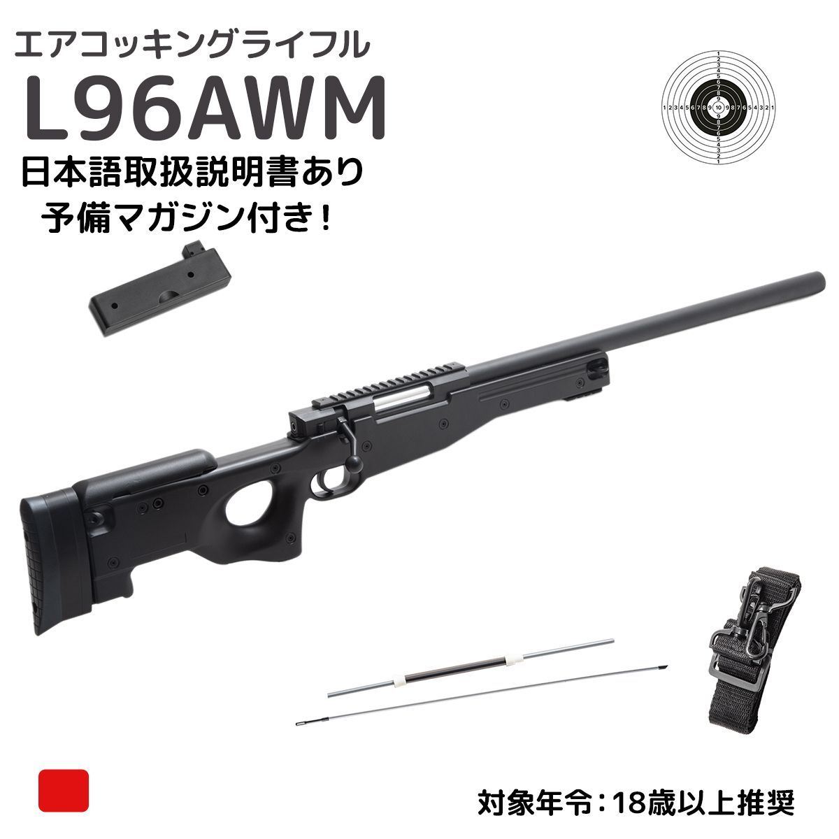 日本トイガン協会（STGA）認定商品GM59A スナイパーライフル L96AWM