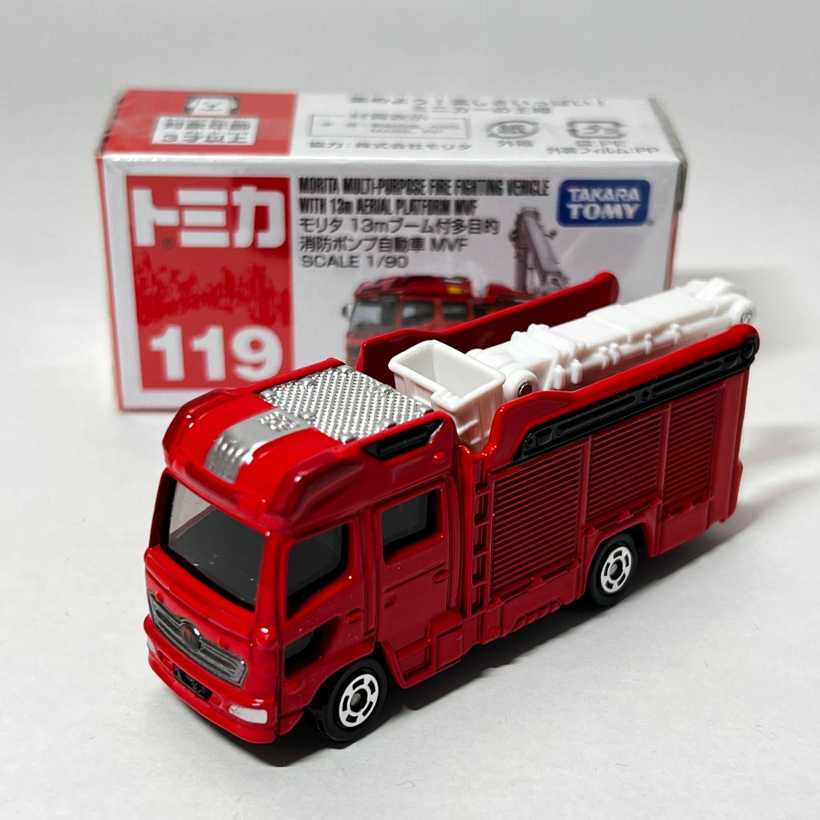 トミカ セット タカラトミー ミニカー パトカー 消防車 救急車 緊急