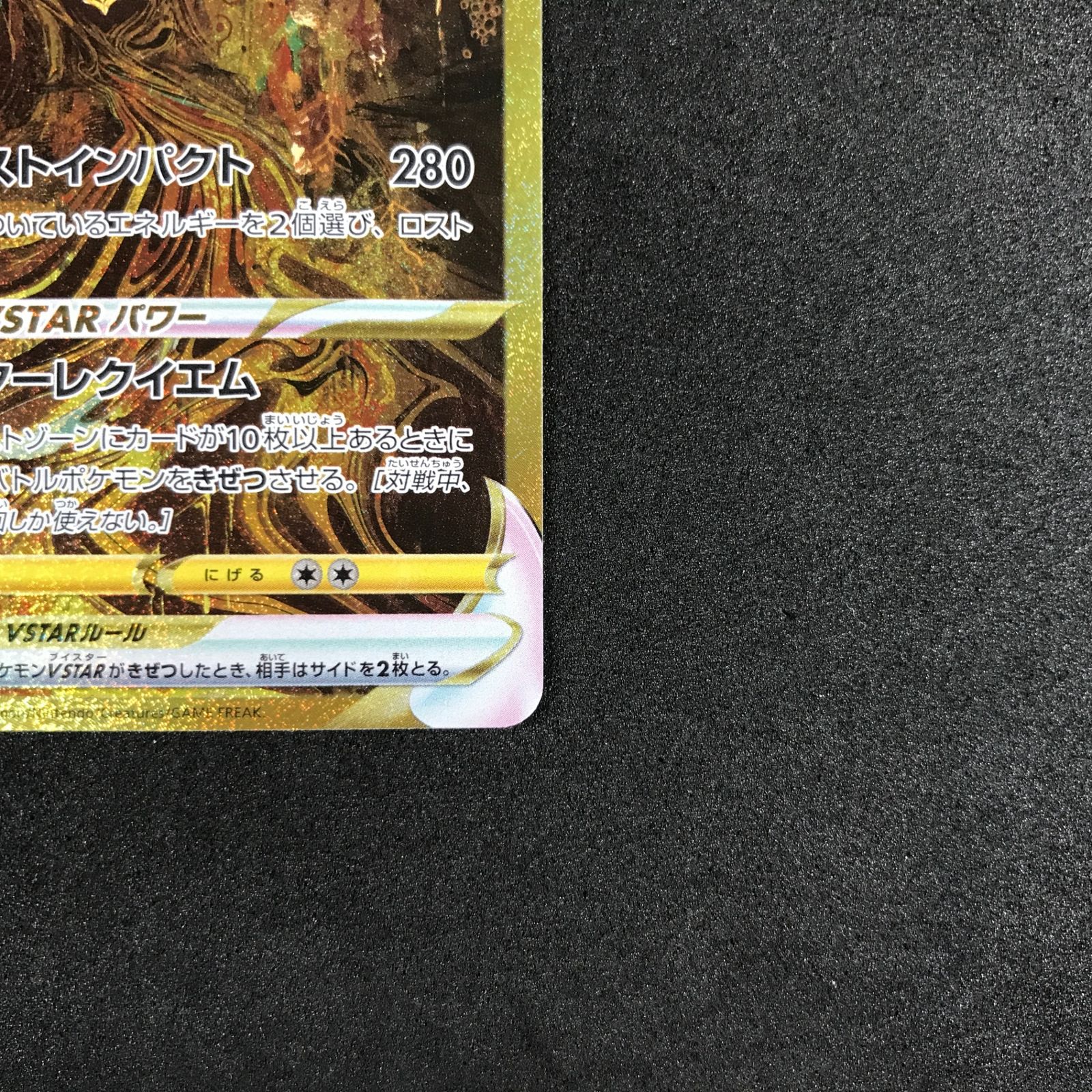 ☆ポケモンカードゲーム ソード＆シールド VSTARユニバース 261/172