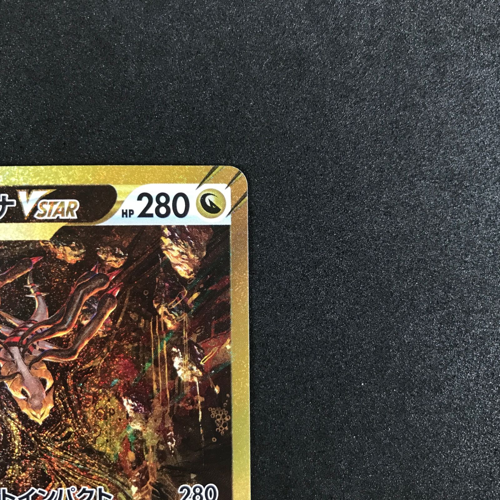 ☆ポケモンカードゲーム ソード＆シールド VSTARユニバース 261/172