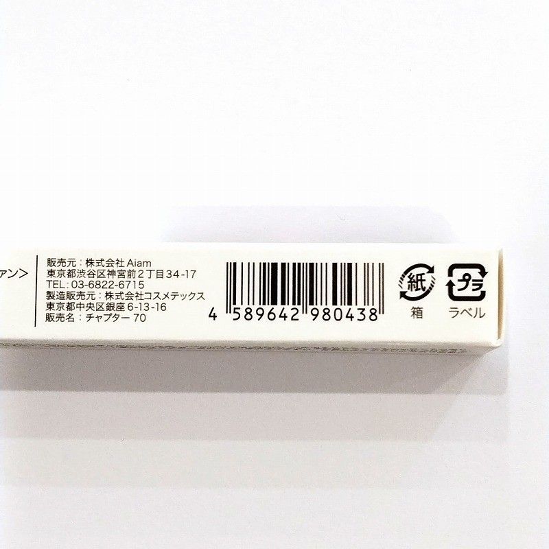 chapter 70 Aiam オードパルファム Chapter 70 Aíam perfume - a fragrance for women and men