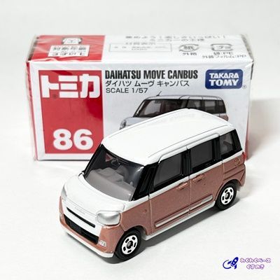 ☆ネコ様 トミカ ミニカー セット 未使用 Amazon | タカラトミー(TAKARA TOMY) トミカ No.48 ヤマト運輸 EV集配