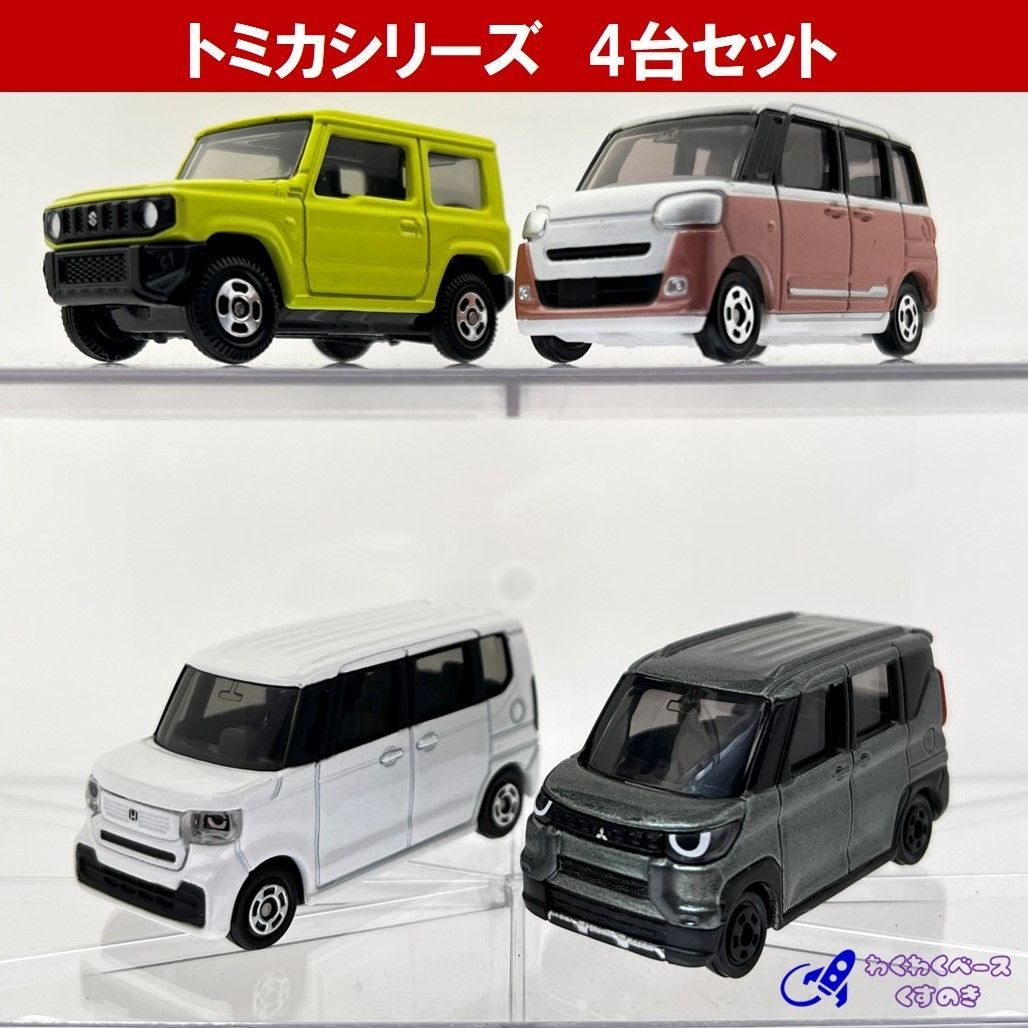 トミカ セット タカラトミー ミニカー 軽自動車 トミカシリーズ 4種類