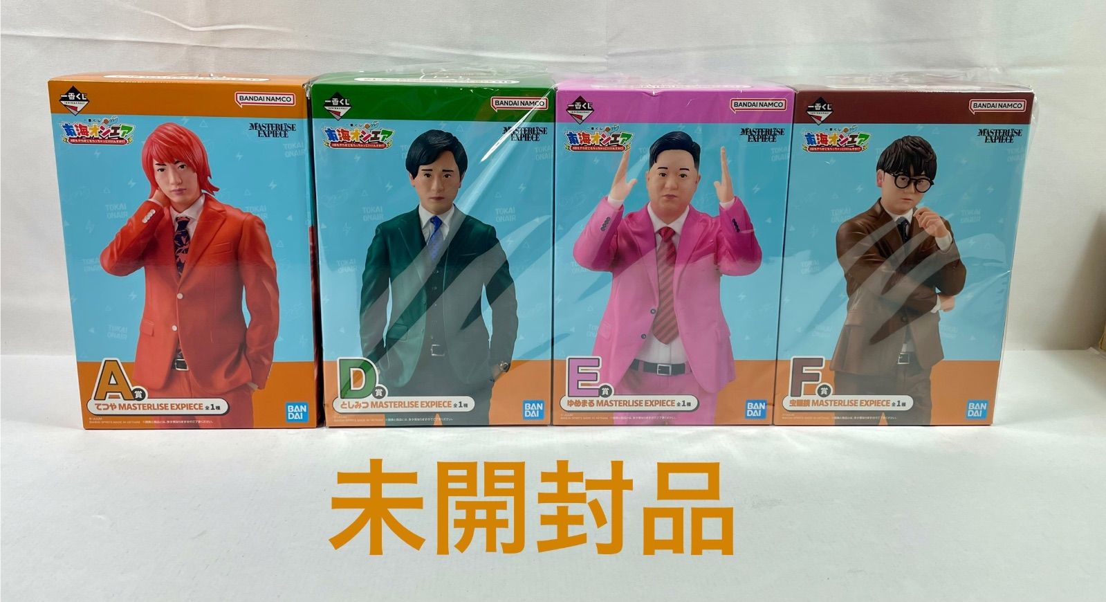 東海オンエア一番くじA、B、C、D、E、F賞　フィギュア 6点セット　未開封 A2370・一番くじ 東海オンエア 未開封品 A D E F賞 4個セット ※箱