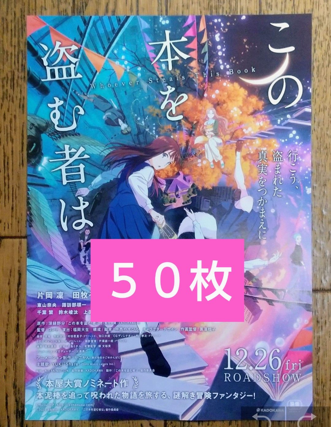 ‼️まとめ売り　限定再値下げ送料込　得古映画パンフレット21冊 映画パンフレット、無料配布3日目 - ぴくちゃあ通信