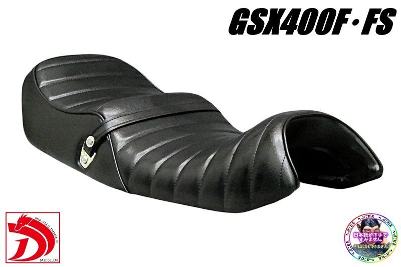 GSX400Fバイクシート 黒 バイクシート GSX400F