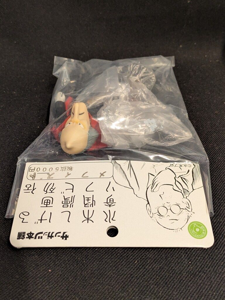 【未開封】サンガッツ本舗 水木しげる奇怪漫画ソフビ列伝 メフィスト サンガッツ本舗 水木しげる奇怪漫画ソフビ列伝 メフィスト(黒スーツ