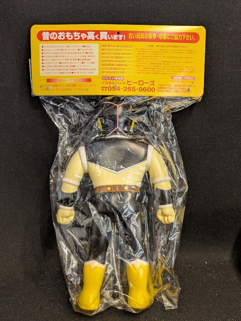 エイトマン デッドストック未開封新品極美品 ノスタルジックヒーローズソフビ人形 希少！ノスタルジックヒーローズ【8マン】ソフビ - メルカリ