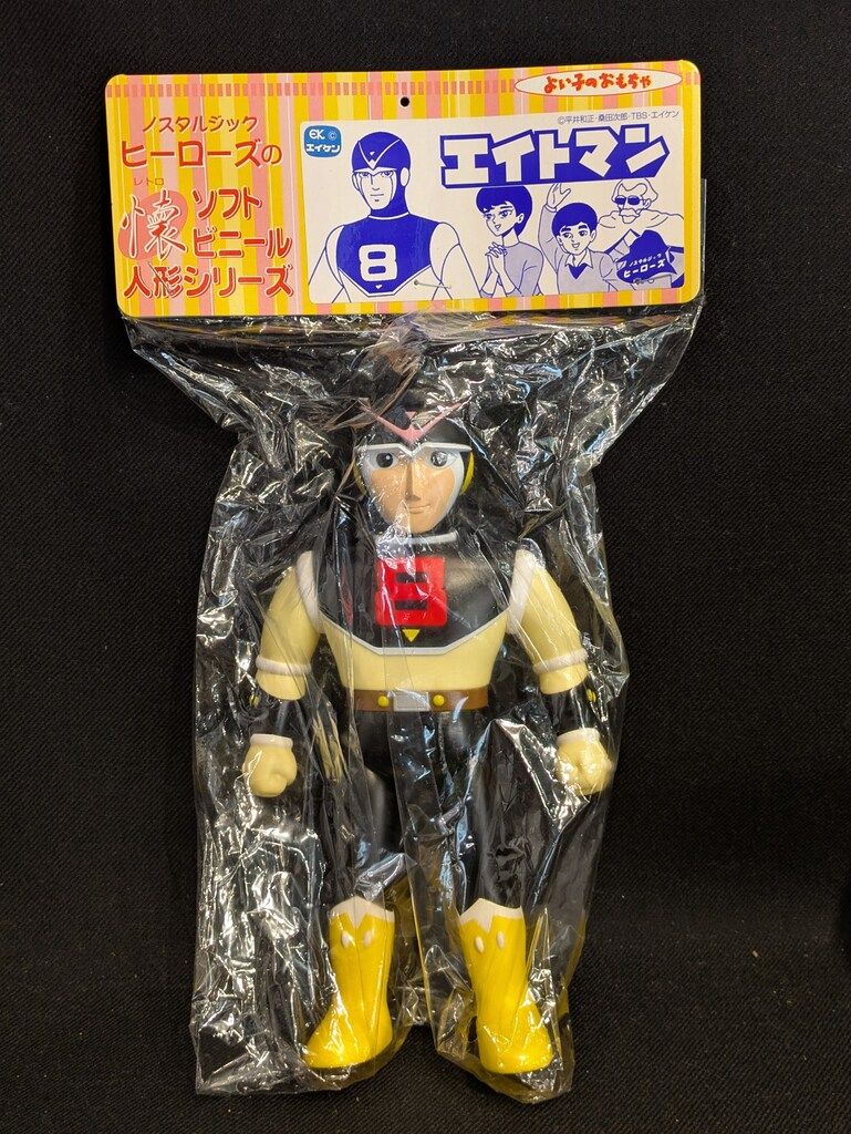 ノスタルジックヒーローズ レトロソフトシリーズ エイトマン(黒 頭部