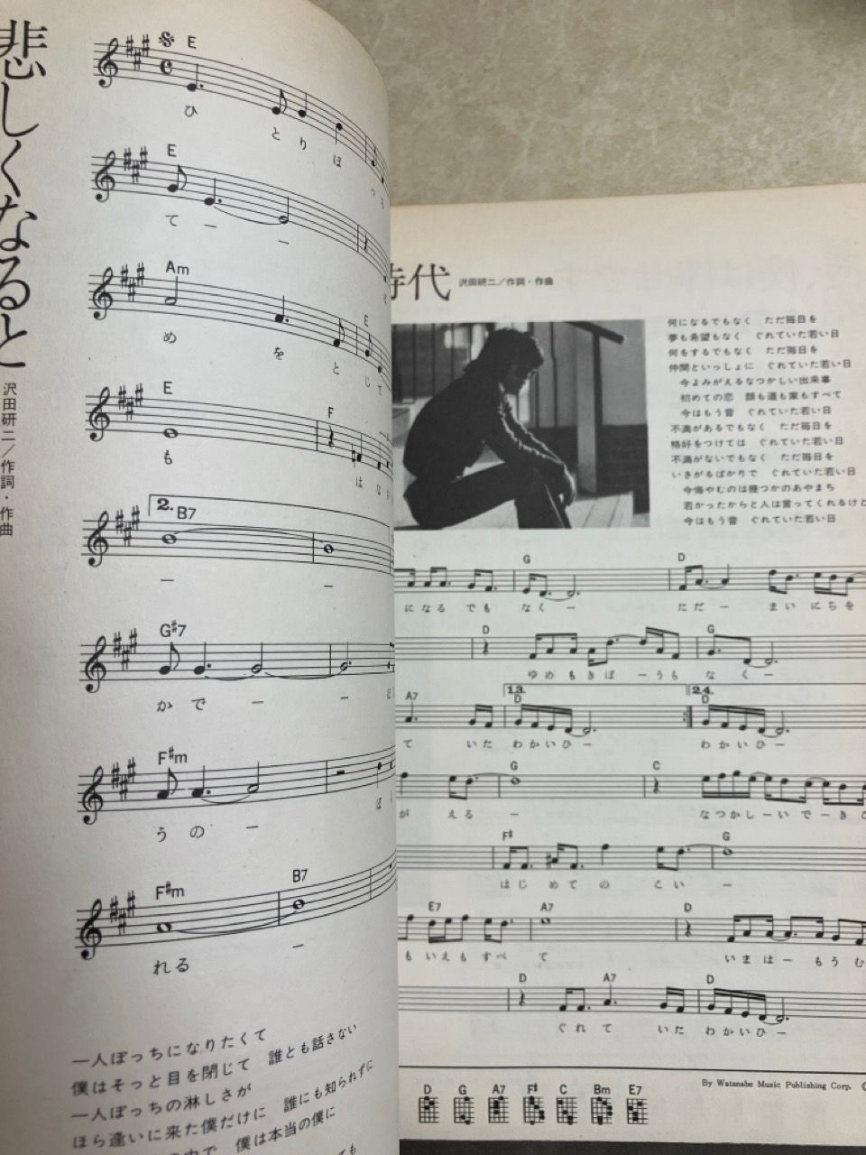 JULIE 沢田研二のすばらしい世界 深夜放送ファン別冊 楽譜 写真集