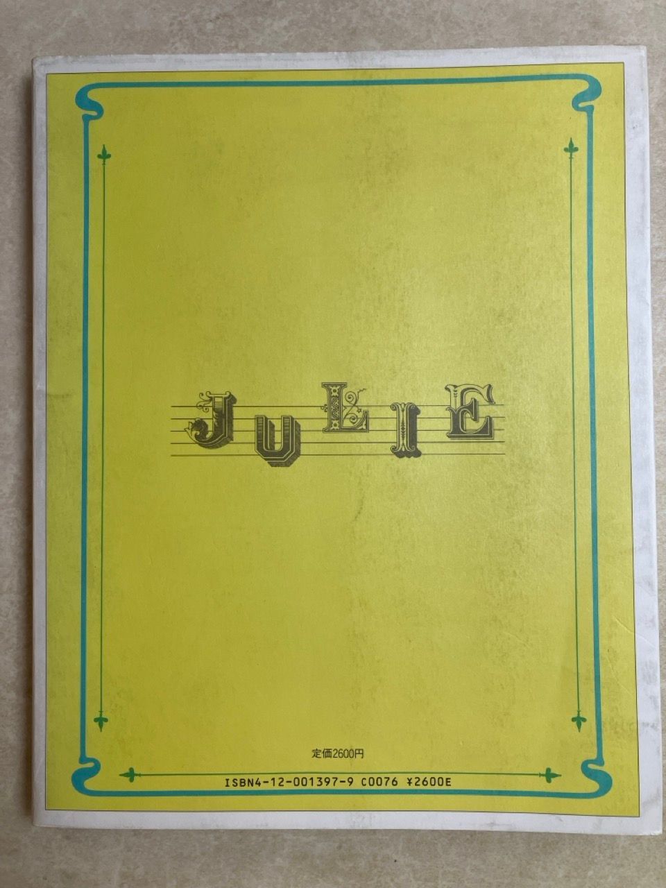 JULIE 我が名は、ジュリー 沢田研二 【公式通販】