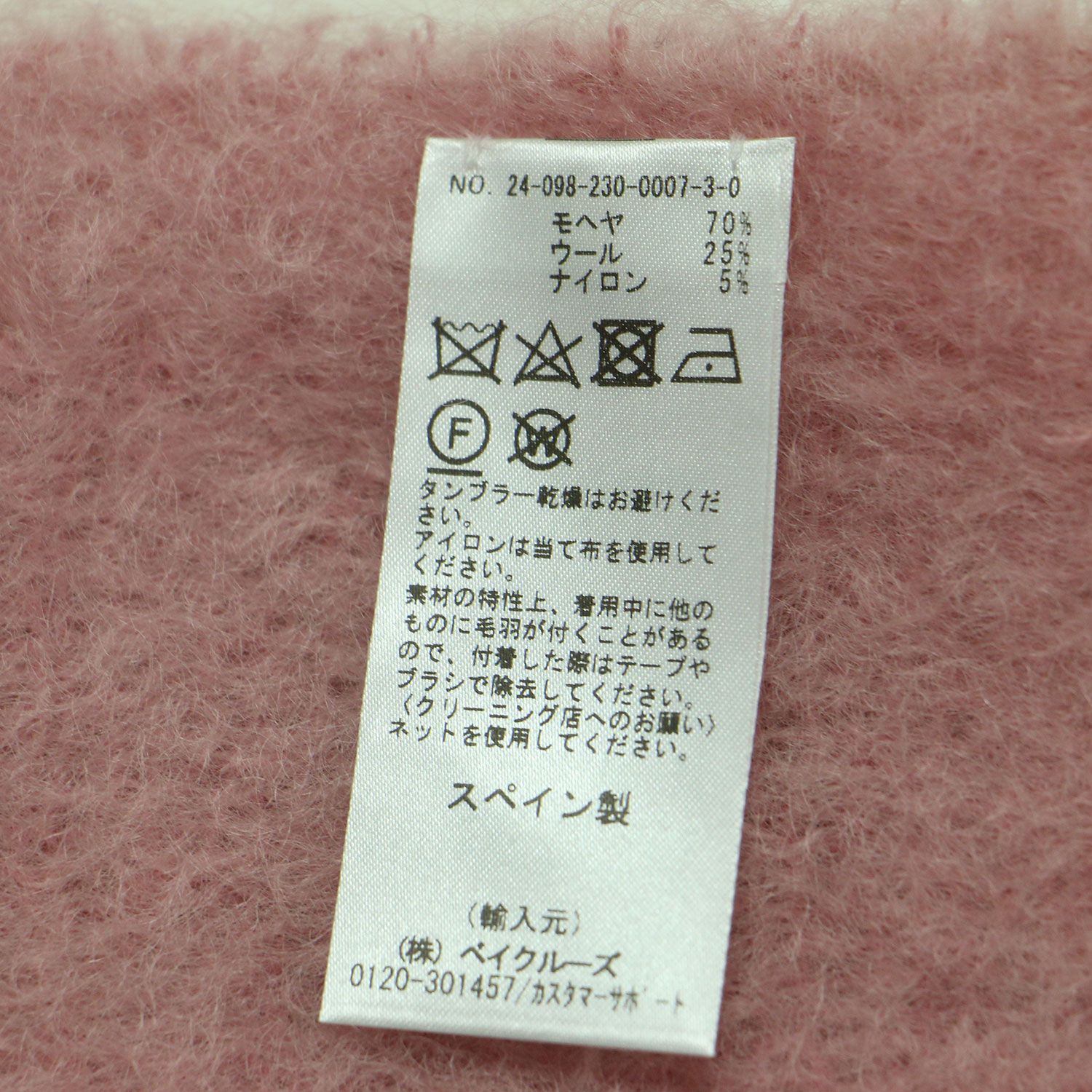 美品】MANTAS EZCARAY マンタスエスカライ ストール | 24秋冬 モヘア