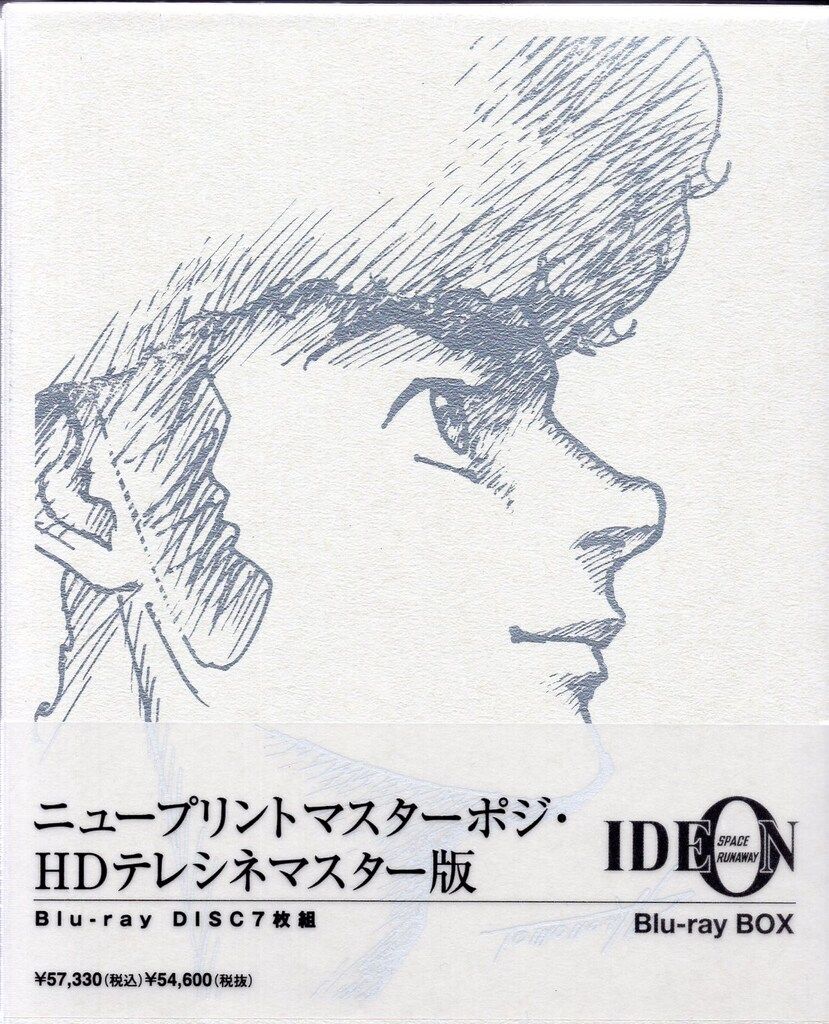 アニメBlu-ray 通常)伝説巨神イデオン Blu-ray BOX - メルカリ