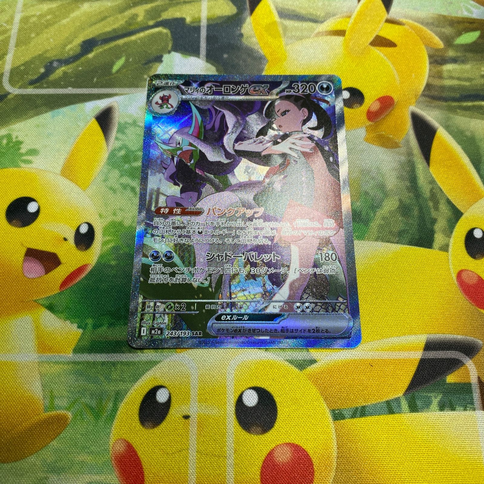 大人気 【早い者勝ち】 マリィのオーロンゲex SAR メガドリーム収録