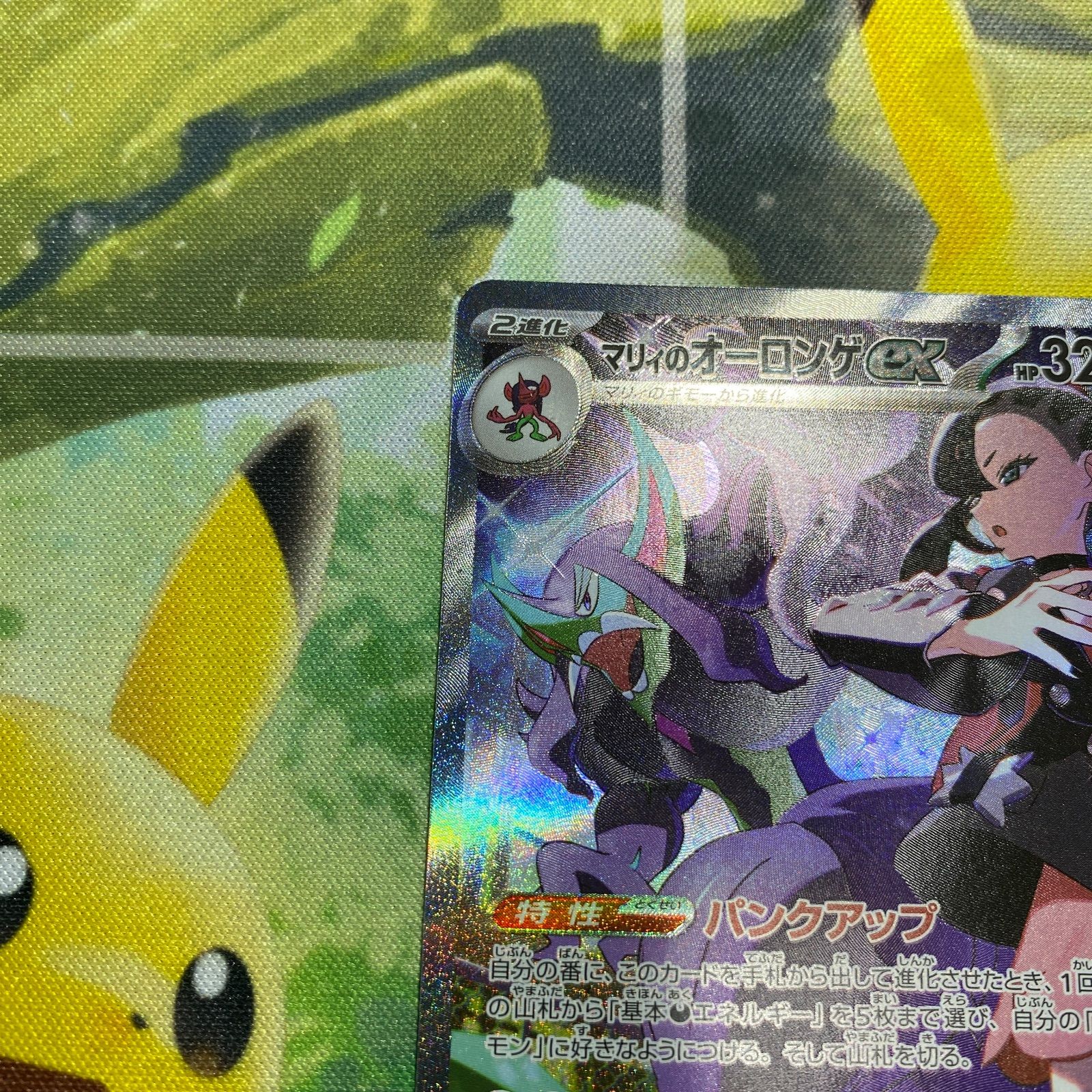 大人気 【早い者勝ち】 マリィのオーロンゲex SAR メガドリーム収録