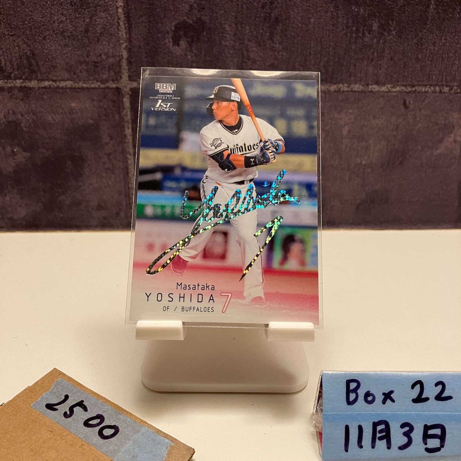 オリックスバファローズ　吉田正尚　BBM 　直筆サイン 2022 BBM 1st Version 吉田正尚 10/50 ホロ箔サイン オリックス