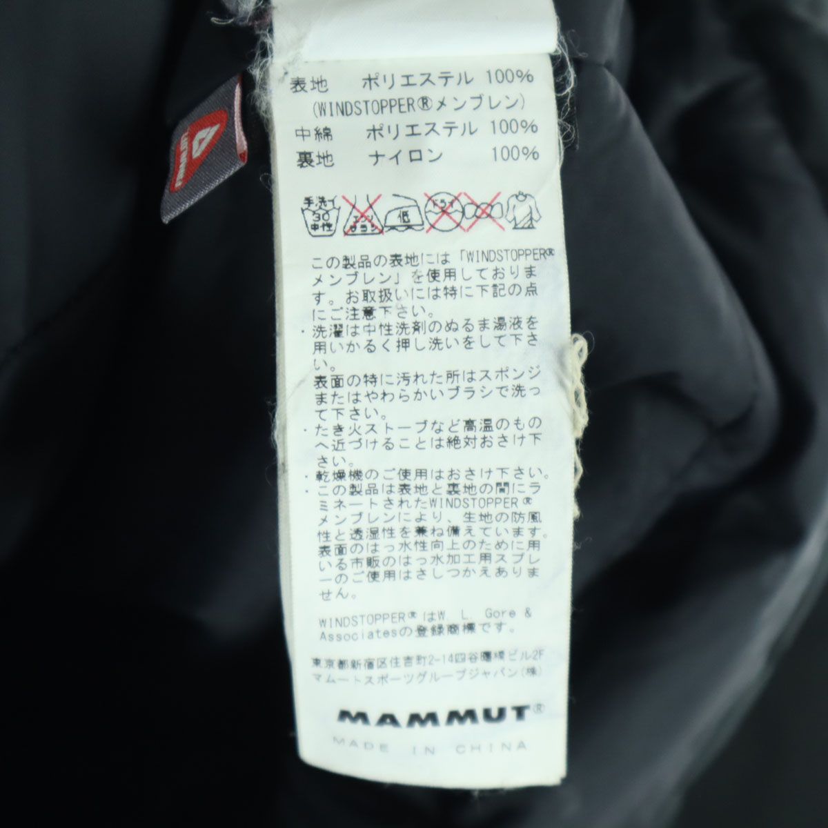 Mammut マムート ワンポイントロゴ ツートンカラー 長袖 プリマロフト