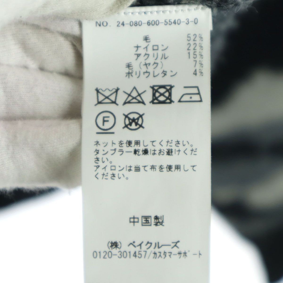 JOURNAL STANDARD ジャーナルスタンダード 迷彩柄 長袖 セーター M 
