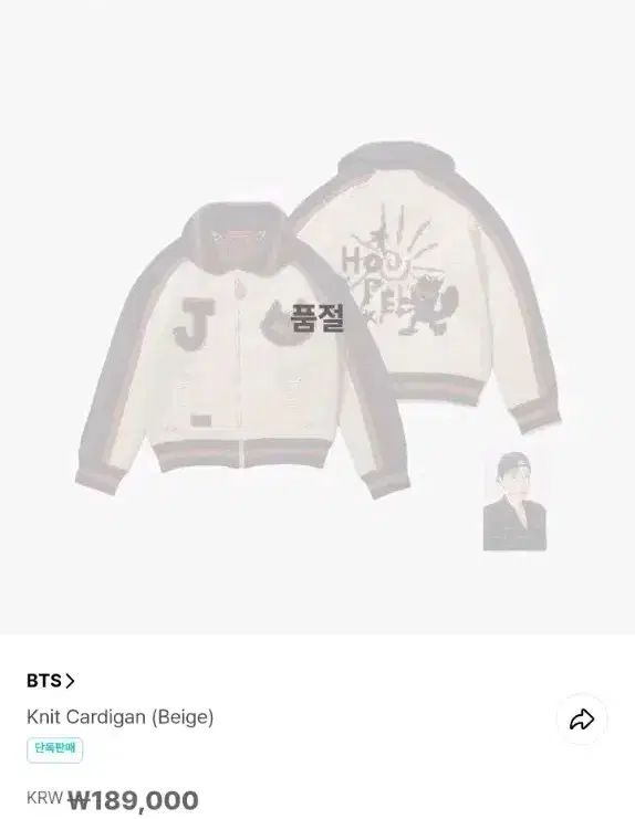 原価以下 / トレカ付き BTS ジェイホープ J-HOPE カーディガン