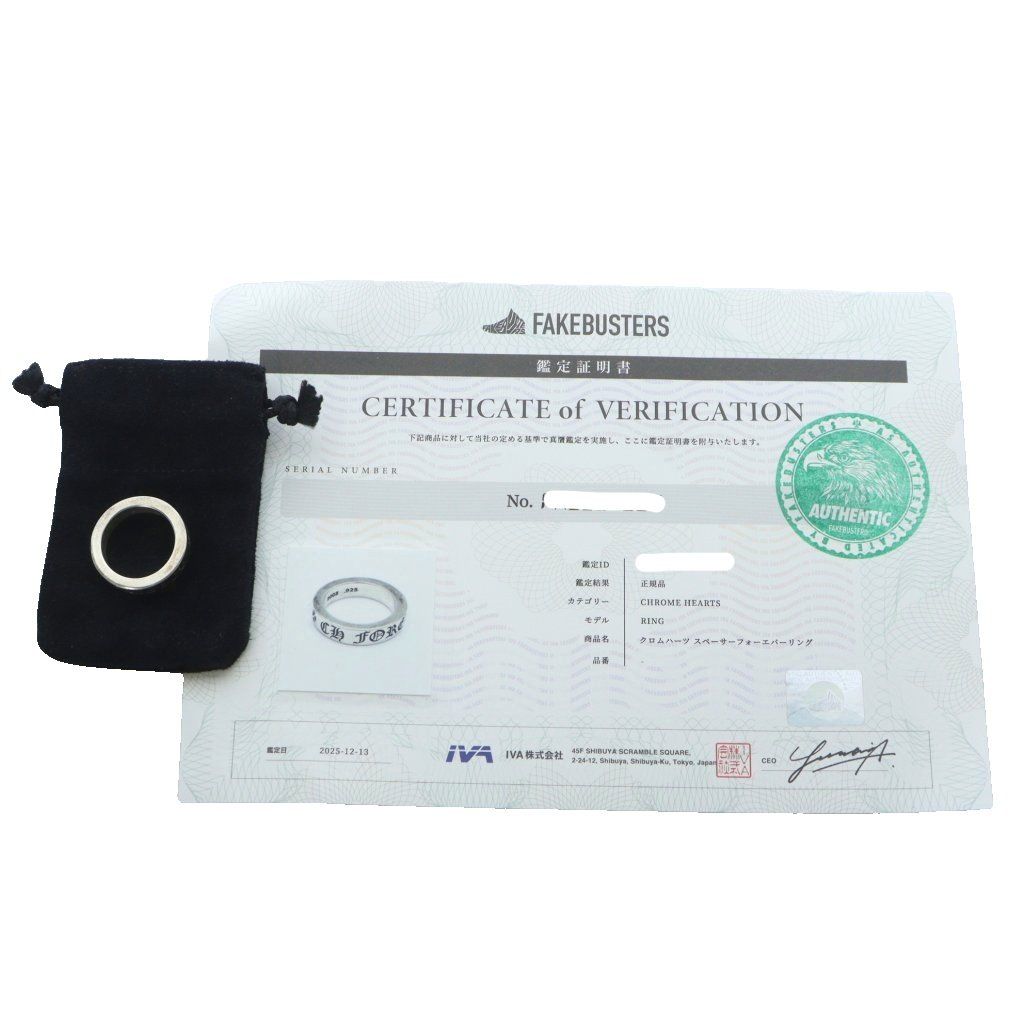 クロムハーツ CHROME HEARTS 2003 6mm スペーサー フォーエバーリング