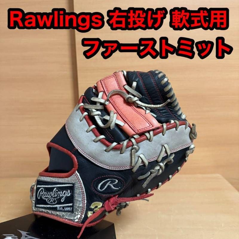 Rawlings ローリングス SILVERKONG シルバーコング 一般 軟式用 右投げ