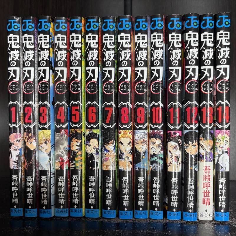 鬼滅の刃 1-23巻 全巻セット 21巻特装版 22巻同梱版 外伝 零 鬼殺隊見