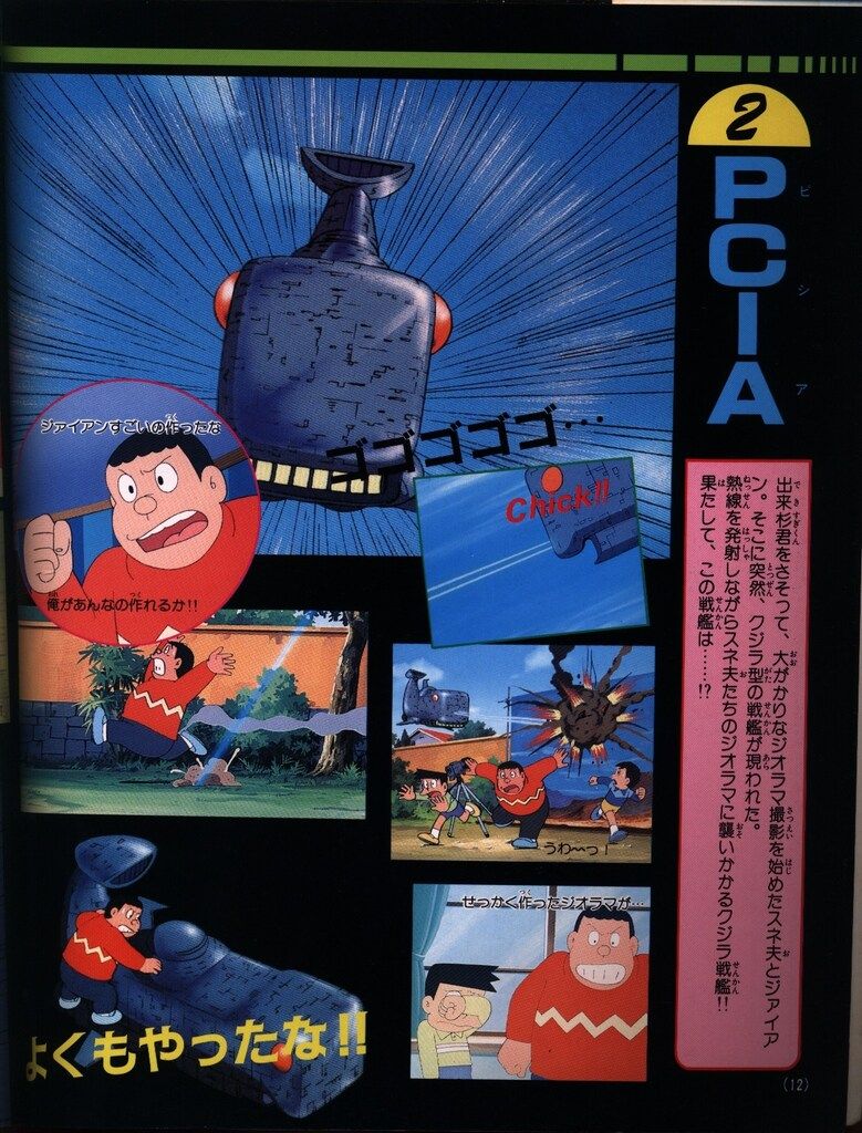 【LP】アクションデラックス 勝平ドラえもん ハットリくん他 正規品 小学館 コロコロコミックデラックス 映画アニメドラえもん・忍者