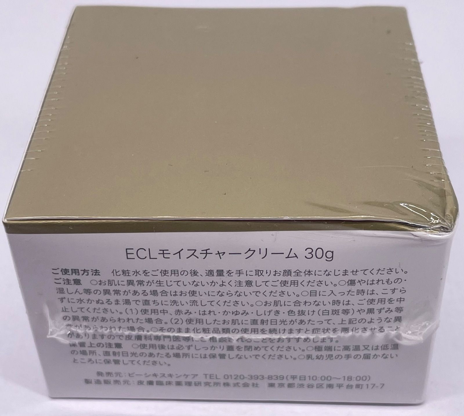 白漢 しろ彩 ECLモイスチャークリーム 30g - メルカリ