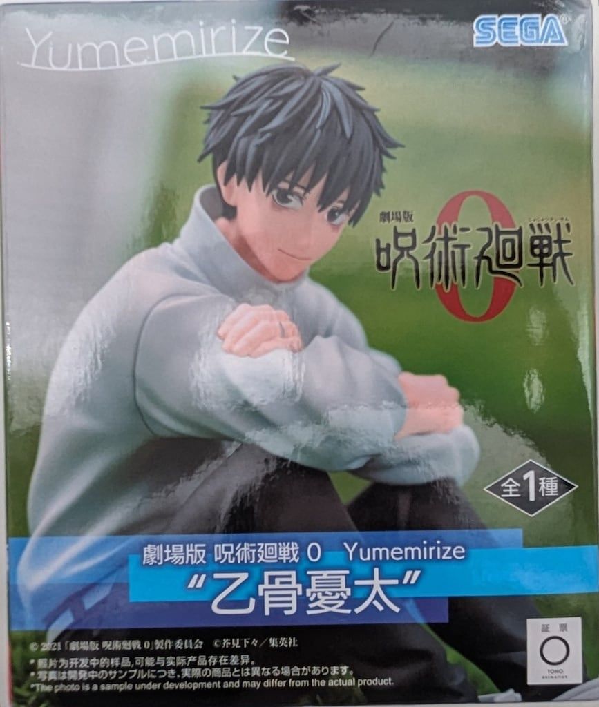 劇場版呪術廻戦0 Yumemirize 乙骨憂太　9個 セガ 劇場版 呪術廻戦 0 Yumemirize “乙骨憂太” | アニメキャラクター