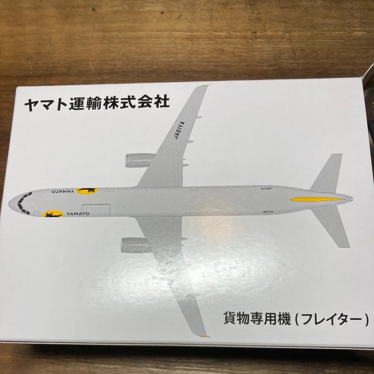 非売品 クロネコヤマトヤマト運輸株式会社 貨物専用機 フレイター