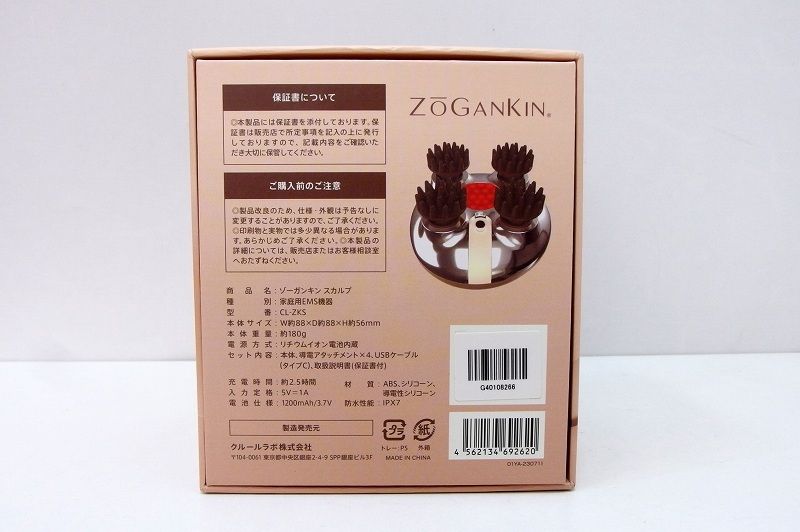 221612】 【ZOGANKIN】 ゾーガンキン スカルプ 頭筋&頭皮ケア EMS機器