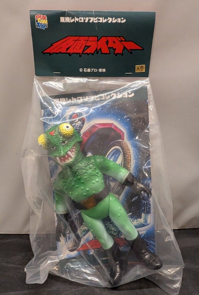 メディコム・トイ 東映レトロソフビコレクション スカイライダー