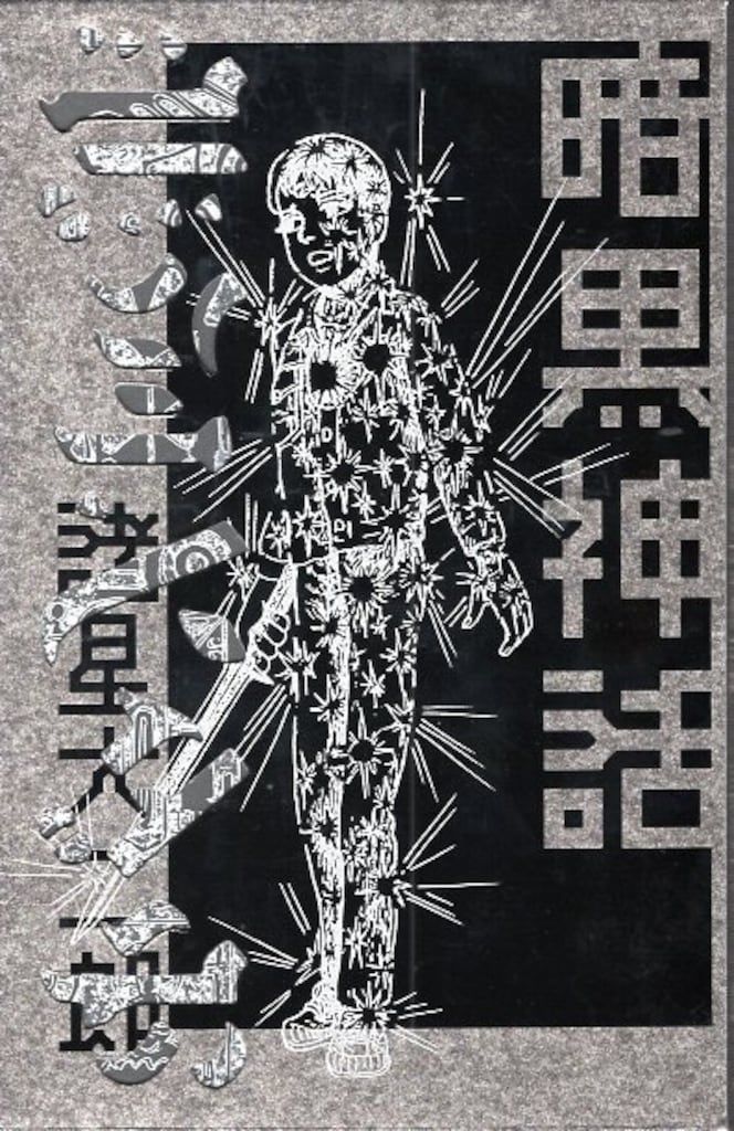 集英社 諸星大二郎 暗黒神話 完全版 - メルカリ