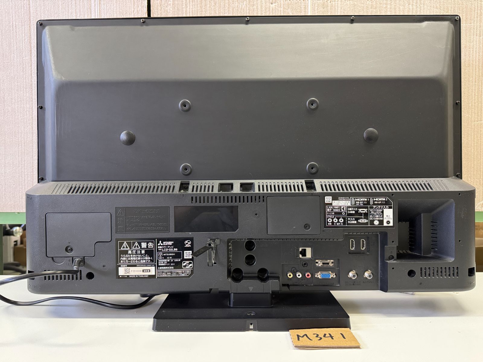 三菱 REAL 32V型 液晶テレビ 2017年製 LCD－32LB8 管理番号F2049