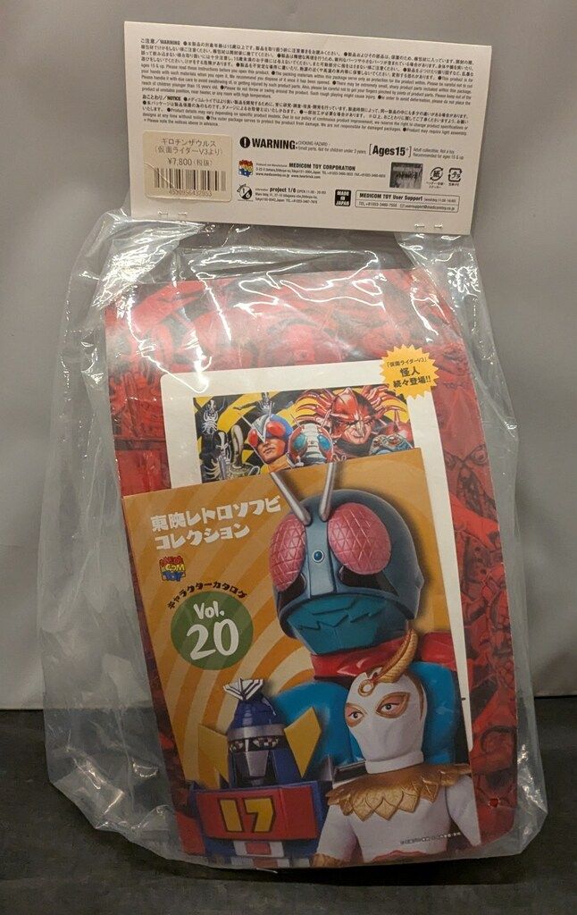 メディコム　東映レトロ ギロチンザウルス　新品未開封品 メディコム・トイ 東映レトロソフビコレクション 仮面ライダーV3