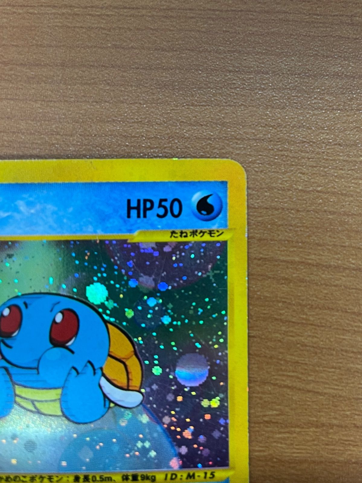 ゼニガメ 007/018v ミニマムパック マクドナルド ポケモンカードゲーム