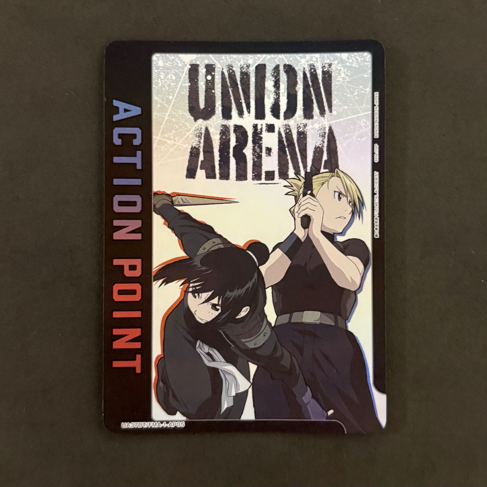 ユニオンアリーナ アクションポイント 鋼の錬金術師 1枚まとめ売り