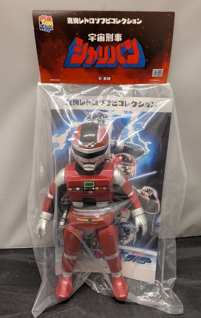 東映レトロソフビコレクションシャリバン フィギュア 東映レトロソフビコレクションシャリバン フィギュア 東映レトロソフビ