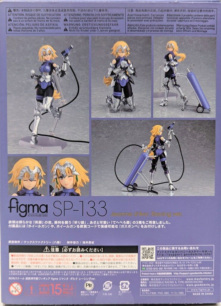 グッドスマイルレーシング/タイプムーンレーシング figma Fate/stay