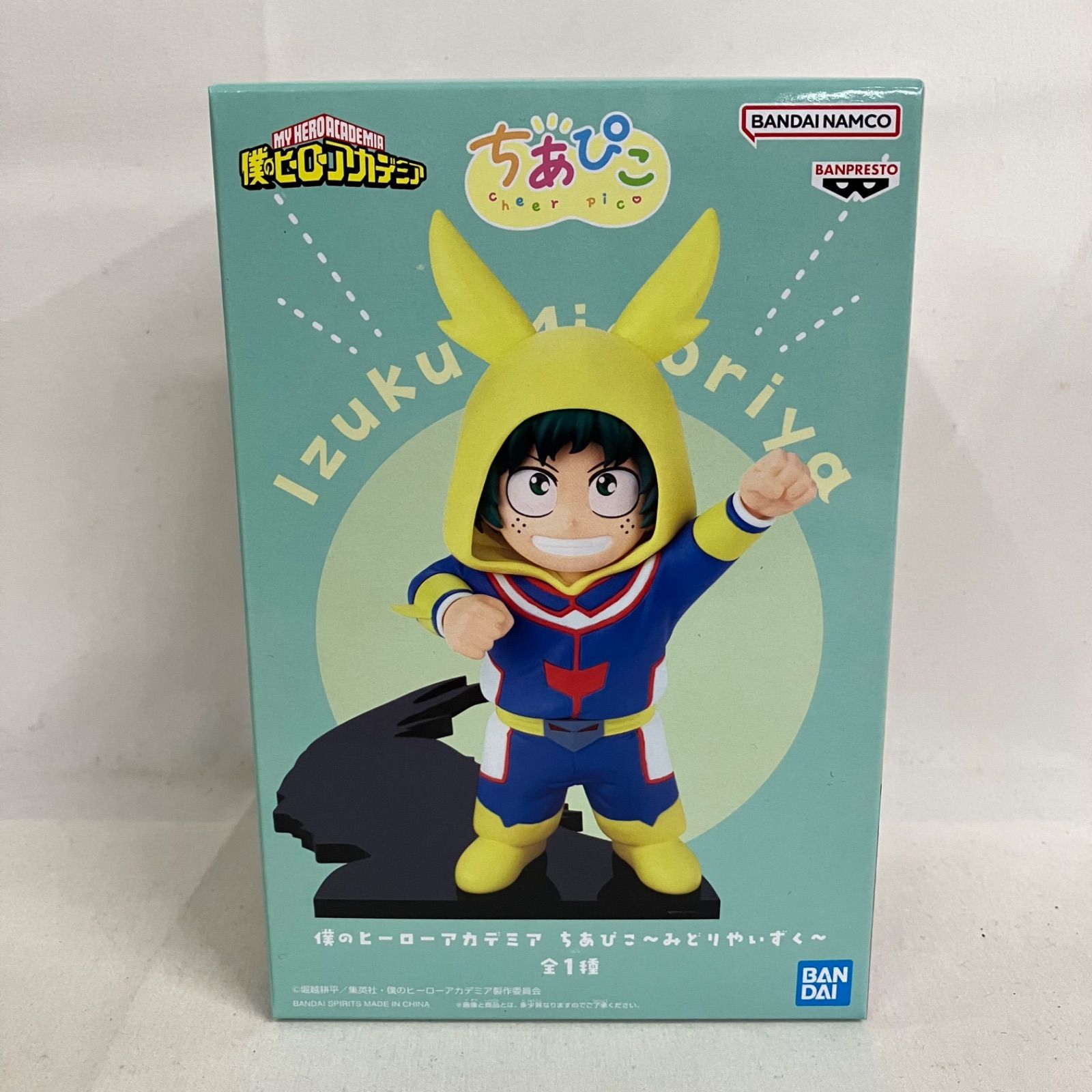 未開封 僕のヒーローアカデミア ちあぴこ みどりやいずく フィギュア