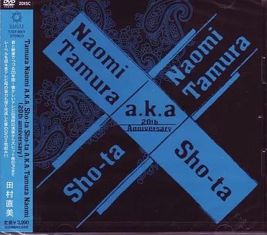 中古】邦楽DVD 田村直美/AKA sho-ta sho-ta AKA tamuranaomi - メルカリ