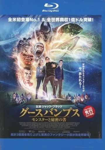  bumps ミステリー・グースバンプス　【DVD】　海外版　中古品 9650478.jpg