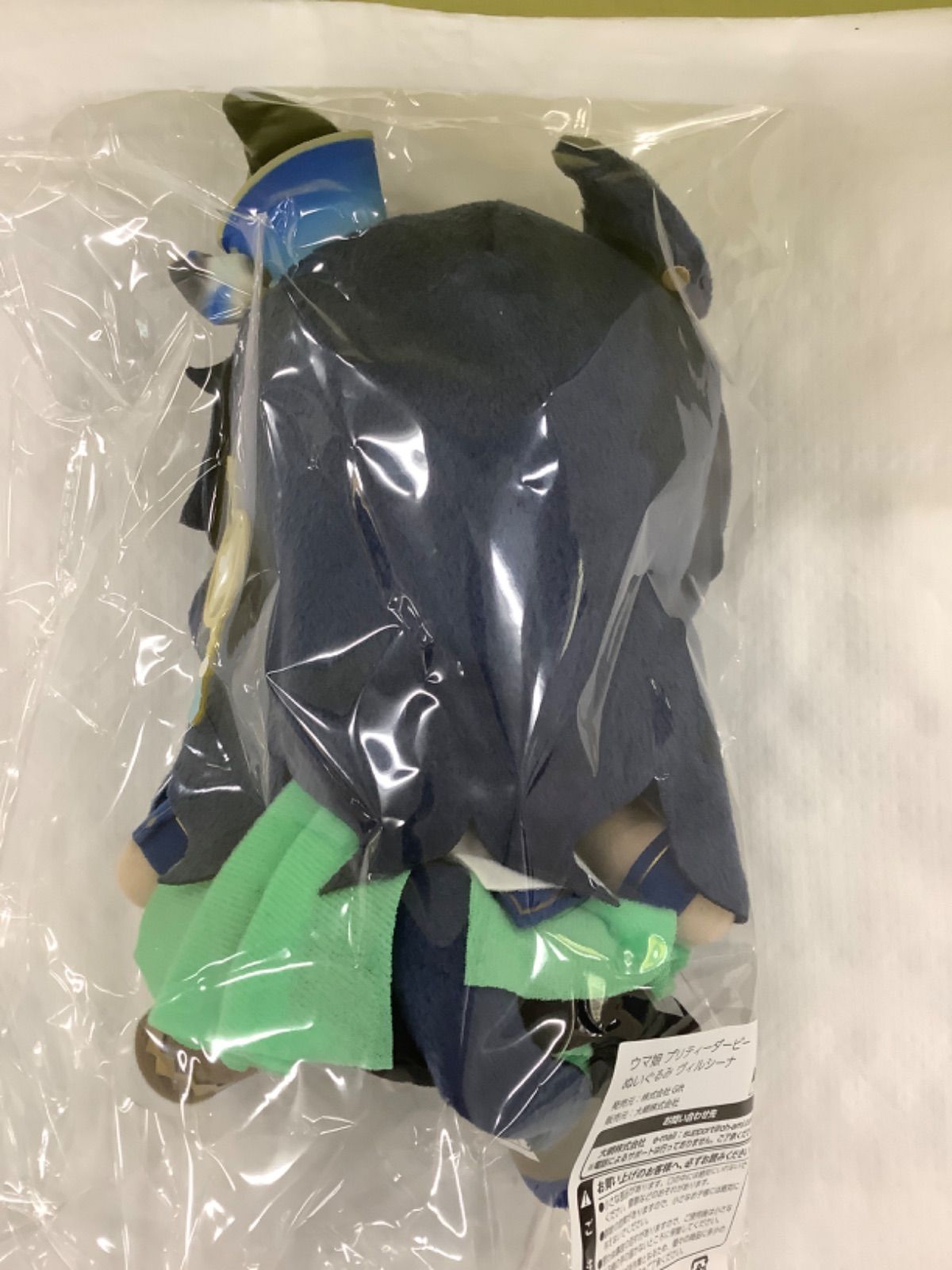 ウマ娘 プリティーダービー ぬいぐるみ ヴィルシーナ Gift