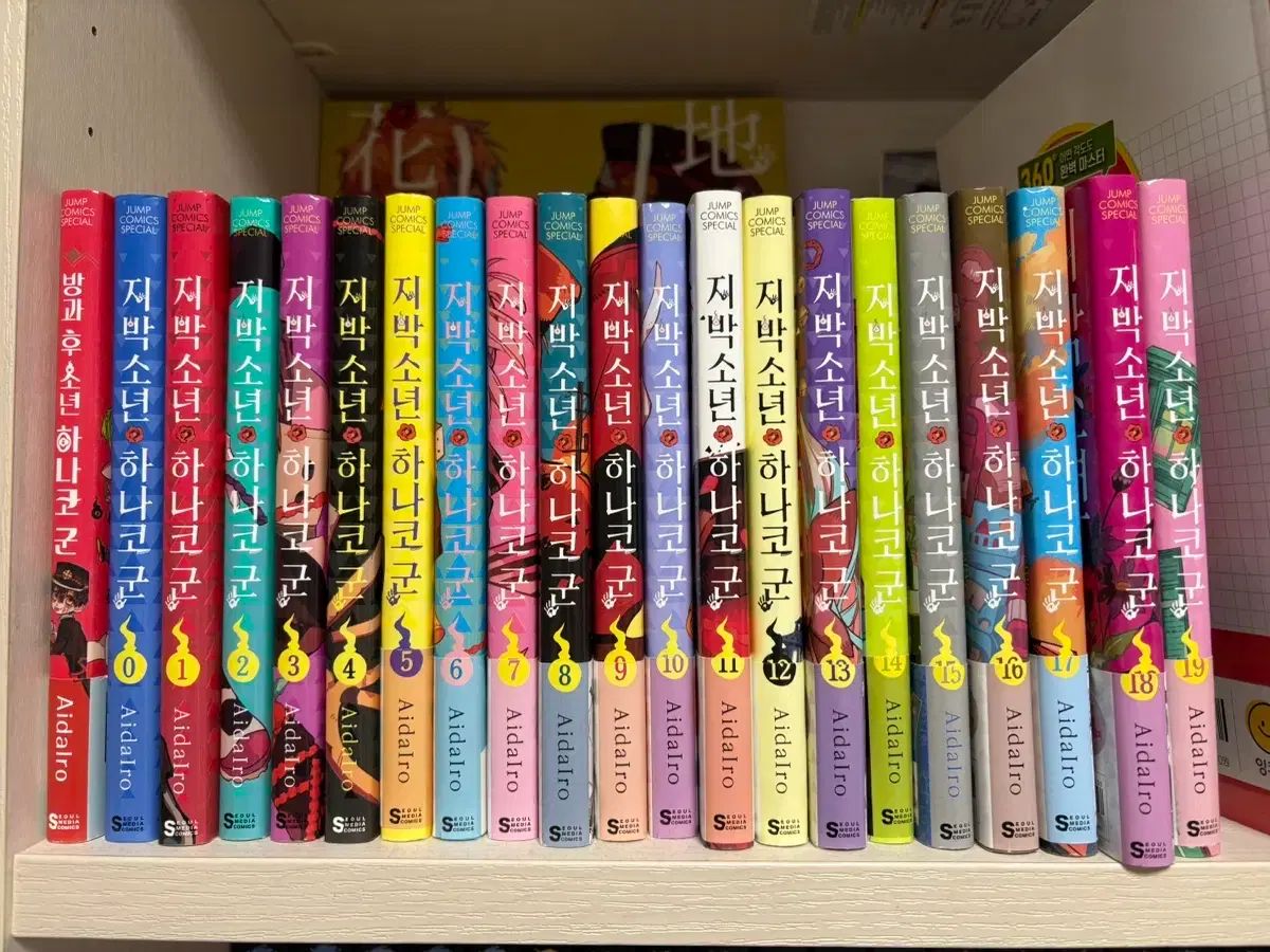 まとめ売り 地縛少年花子くん 1 - 19 +放課後 【公式通販】