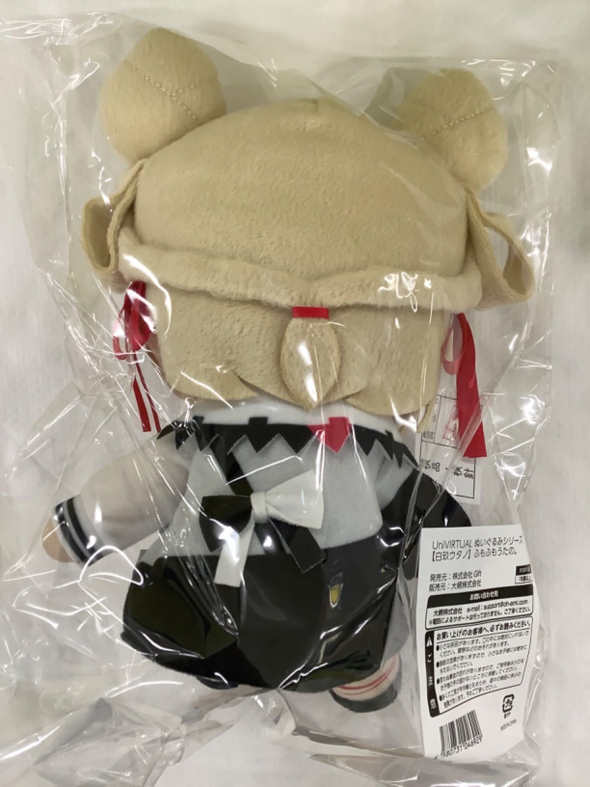 UniVIRTUAL ぬいぐるみシリーズ 【白玖ウタノ】ふもふもうたの。 Gift