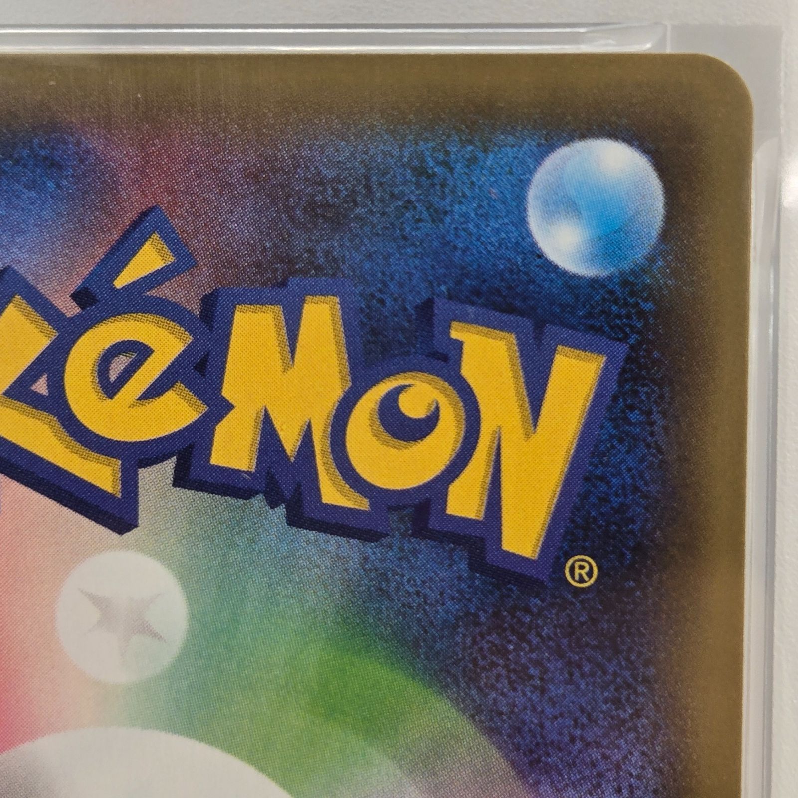 PSA10】ポケモンカードゲーム わるいギャラドス プロモカードパック