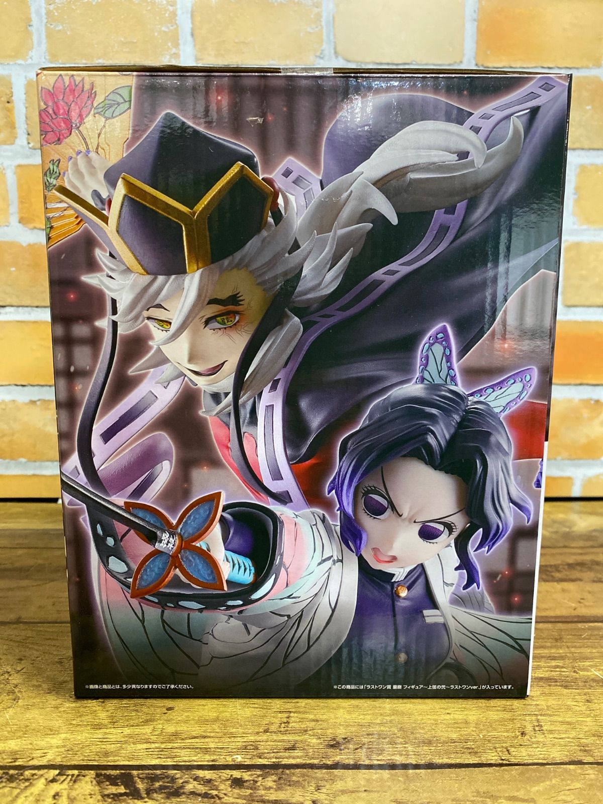 未開封・ダンボール発送】一番くじ 鬼滅の刃 姉の仇 ラストワン賞 童磨